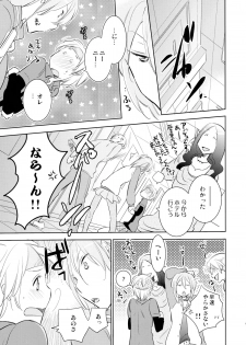 (Maiden's Garden 7) [Liliya, Sakuraike (Ri-ru-, Kitao Taki)] StMag Plus (Okujou no Yurirei-san) - page 19