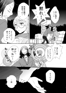 (Maiden's Garden 7) [Liliya, Sakuraike (Ri-ru-, Kitao Taki)] StMag Plus (Okujou no Yurirei-san) - page 9