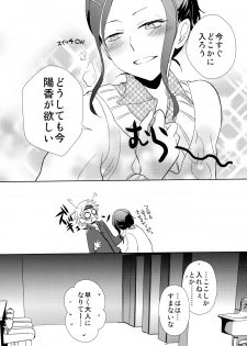 (Maiden's Garden 7) [Liliya, Sakuraike (Ri-ru-, Kitao Taki)] StMag Plus (Okujou no Yurirei-san) - page 28
