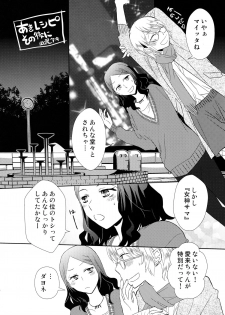 (Maiden's Garden 7) [Liliya, Sakuraike (Ri-ru-, Kitao Taki)] StMag Plus (Okujou no Yurirei-san) - page 5