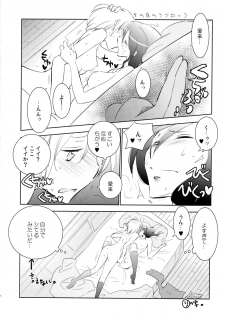 (Maiden's Garden 7) [Liliya, Sakuraike (Ri-ru-, Kitao Taki)] StMag Plus (Okujou no Yurirei-san) - page 22