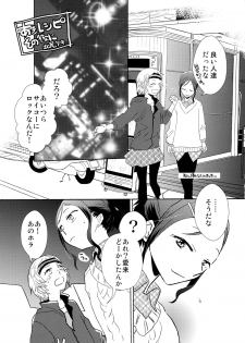 (Maiden's Garden 7) [Liliya, Sakuraike (Ri-ru-, Kitao Taki)] StMag Plus (Okujou no Yurirei-san) - page 23