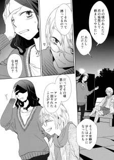 (Maiden's Garden 7) [Liliya, Sakuraike (Ri-ru-, Kitao Taki)] StMag Plus (Okujou no Yurirei-san) - page 6