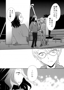 (Maiden's Garden 7) [Liliya, Sakuraike (Ri-ru-, Kitao Taki)] StMag Plus (Okujou no Yurirei-san) - page 10