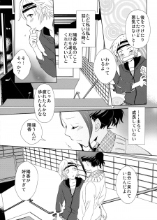 (Maiden's Garden 7) [Liliya, Sakuraike (Ri-ru-, Kitao Taki)] StMag Plus (Okujou no Yurirei-san) - page 24