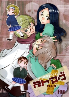 (Maiden's Garden 7) [Liliya, Sakuraike (Ri-ru-, Kitao Taki)] StMag Plus (Okujou no Yurirei-san) - page 1