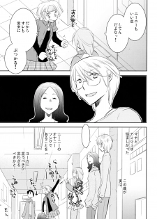 (Maiden's Garden 7) [Liliya, Sakuraike (Ri-ru-, Kitao Taki)] StMag Plus (Okujou no Yurirei-san) - page 20