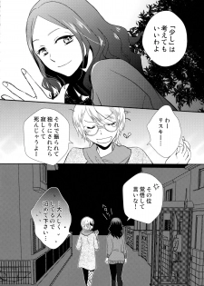 (Maiden's Garden 7) [Liliya, Sakuraike (Ri-ru-, Kitao Taki)] StMag Plus (Okujou no Yurirei-san) - page 12