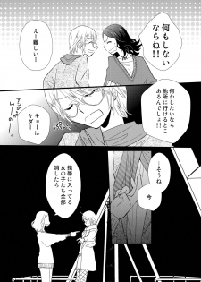 (Maiden's Garden 7) [Liliya, Sakuraike (Ri-ru-, Kitao Taki)] StMag Plus (Okujou no Yurirei-san) - page 11