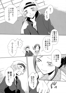 (Maiden's Garden 7) [Liliya, Sakuraike (Ri-ru-, Kitao Taki)] StMag Plus (Okujou no Yurirei-san) - page 25
