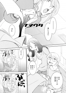 (Maiden's Garden 7) [Liliya, Sakuraike (Ri-ru-, Kitao Taki)] StMag Plus (Okujou no Yurirei-san) - page 13