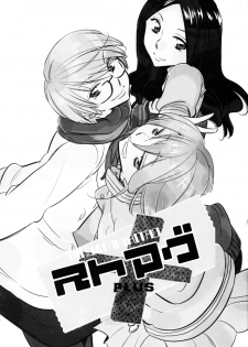 (Maiden's Garden 7) [Liliya, Sakuraike (Ri-ru-, Kitao Taki)] StMag Plus (Okujou no Yurirei-san) - page 3