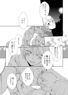 (Maiden's Garden 7) [Liliya, Sakuraike (Ri-ru-, Kitao Taki)] StMag Plus (Okujou no Yurirei-san) - page 7