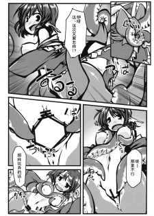 (C85) [Shukketsu Kansatsu Nikki (HemoglobinA1C)] Otsumami (Touhou Project) [Chinese] [朔夜汉化] - page 7