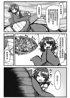 (C85) [Shukketsu Kansatsu Nikki (HemoglobinA1C)] Otsumami (Touhou Project) [Chinese] [朔夜汉化] - page 3