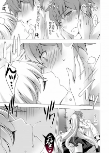 [vanilla]Anata o chōdai ~ watashi ga kare o otosu made~（1）[Digital] - page 8