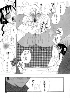 [Inomoto Rikako] LOVE STORE - page 36