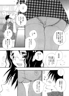 [Inomoto Rikako] LOVE STORE - page 27