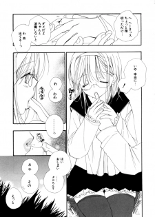 [Inomoto Rikako] LOVE STORE - page 8