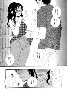 [Inomoto Rikako] LOVE STORE - page 30