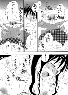 [Inomoto Rikako] LOVE STORE - page 40