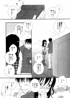 [Inomoto Rikako] LOVE STORE - page 26