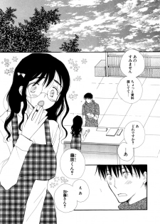 [Inomoto Rikako] LOVE STORE - page 24