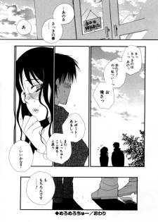 [Inomoto Rikako] LOVE STORE - page 43