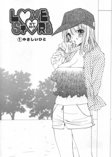 [Inomoto Rikako] LOVE STORE - page 45