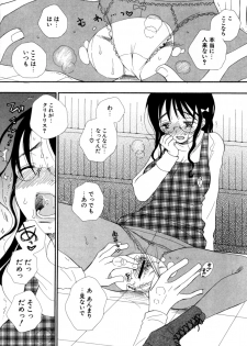 [Inomoto Rikako] LOVE STORE - page 31