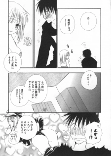 [Inomoto Rikako] LOVE STORE - page 48