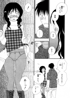 [Inomoto Rikako] LOVE STORE - page 29