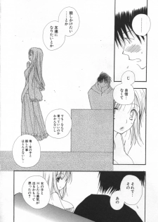 [Inomoto Rikako] LOVE STORE - page 47