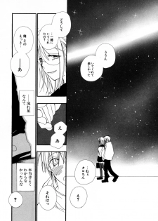 [Inomoto Rikako] LOVE STORE - page 22