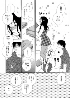 [Inomoto Rikako] LOVE STORE - page 28