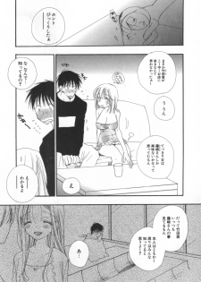 [Inomoto Rikako] LOVE STORE - page 46