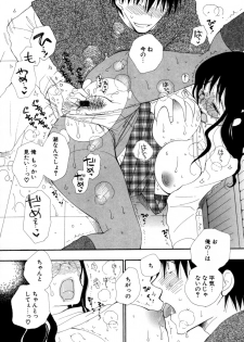 [Inomoto Rikako] LOVE STORE - page 35