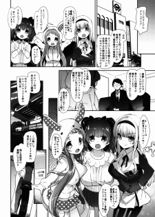 (C89) [Misty Isle (Sorimura Youji)] Pai-Lolis 4 - page 6