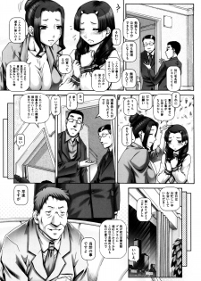 [TYPE.90] Kachiku Ane - page 29