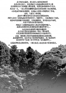 [Ruu Kikaku (Ruuen Rouga)] Kishi Danchou Kanrakusu | 騎士團長陷落 [Chinese] [沒有漢化] [Digital] - page 4