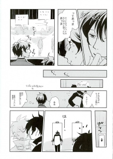 (C89) [Kanminkumamushi (zzkkzz)] Sweet Candy & Drops (Kekkai Sensen) - page 4