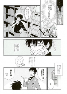 (C89) [Kanminkumamushi (zzkkzz)] Sweet Candy & Drops (Kekkai Sensen) - page 25