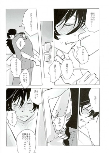 (C89) [Kanminkumamushi (zzkkzz)] Sweet Candy & Drops (Kekkai Sensen) - page 19