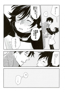 (C89) [Kanminkumamushi (zzkkzz)] Sweet Candy & Drops (Kekkai Sensen) - page 35