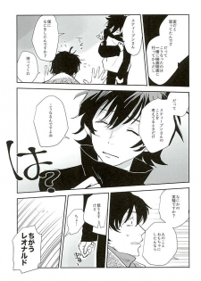 (C89) [Kanminkumamushi (zzkkzz)] Sweet Candy & Drops (Kekkai Sensen) - page 32