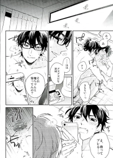 (C89) [JULIA (Matsuyoshi Ako)] Kyou no Okazu (Daiya no Ace) - page 15