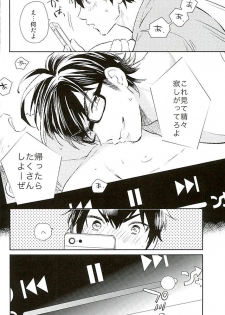 (C89) [JULIA (Matsuyoshi Ako)] Kyou no Okazu (Daiya no Ace) - page 19
