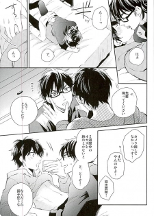 (C89) [JULIA (Matsuyoshi Ako)] Kyou no Okazu (Daiya no Ace) - page 12