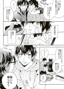 (C89) [JULIA (Matsuyoshi Ako)] Kyou no Okazu (Daiya no Ace) - page 5