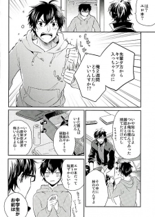 (C89) [JULIA (Matsuyoshi Ako)] Kyou no Okazu (Daiya no Ace) - page 3